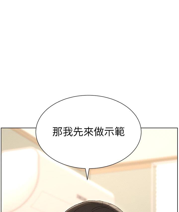 第5话-你们两个在房间里干嘛?!