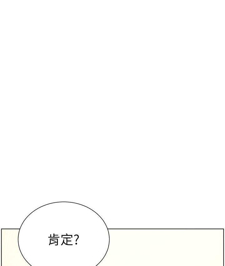 第5话-你们两个在房间里干嘛?!