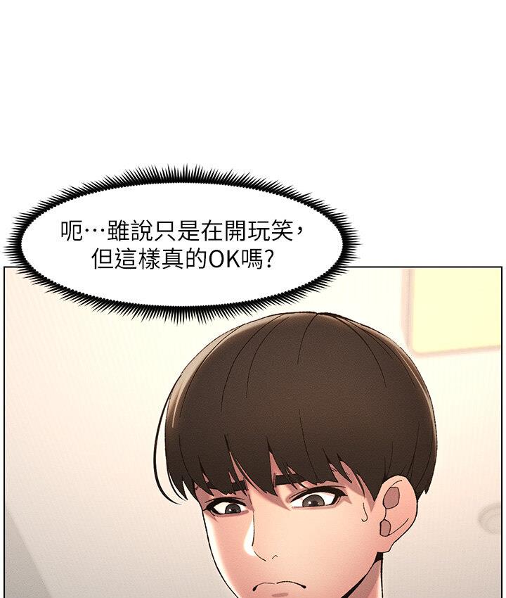 第5话-你们两个在房间里干嘛?!