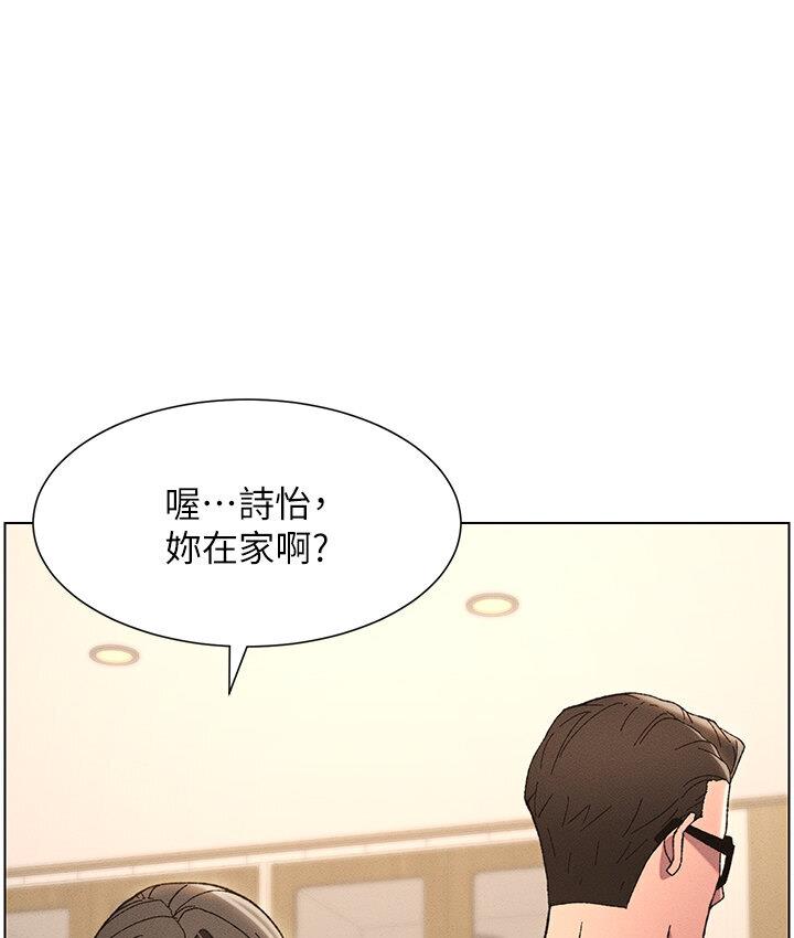 第5话-你们两个在房间里干嘛?!
