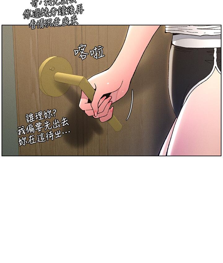 第5话-你们两个在房间里干嘛?!