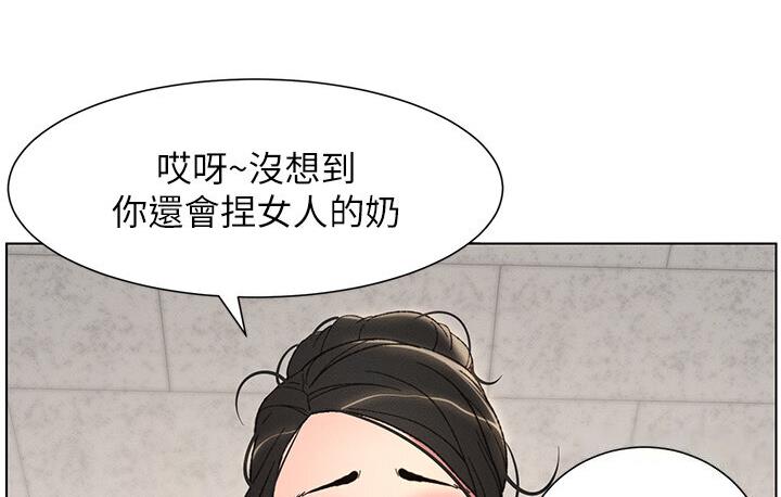 第7话-女体大探索