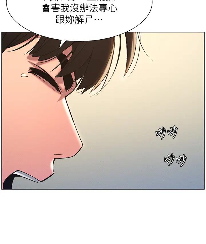 第9话-给妹妹的高速奶砲