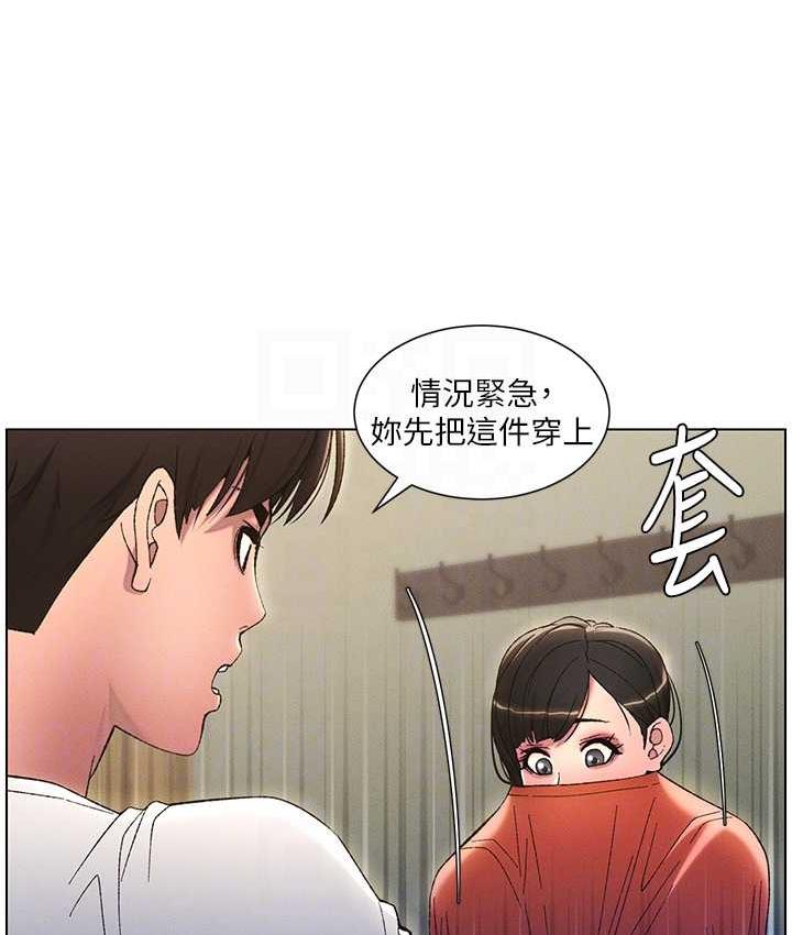 第10话-店长约我「深度」教学