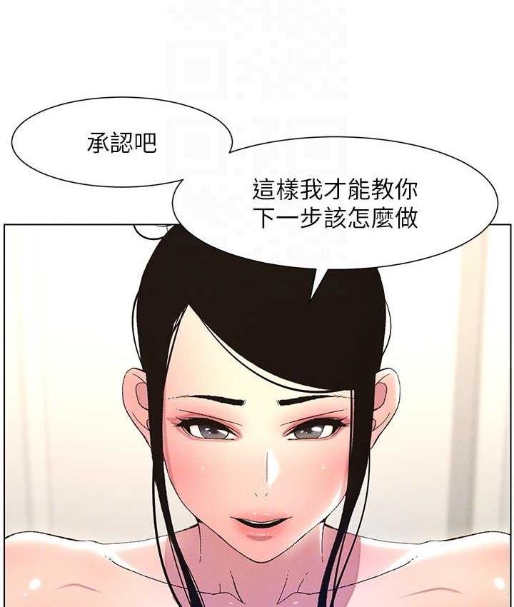 第10话-店长约我「深度」教学
