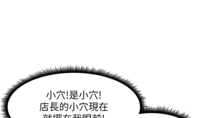 第11话-小穴温度计(肉棒ver.)
