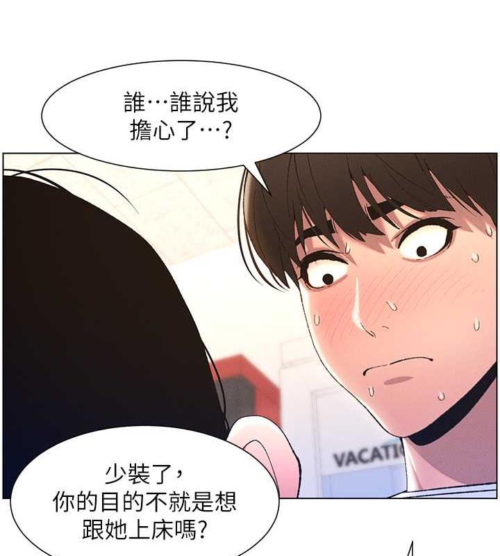 第11话-小穴温度计(肉棒ver.)