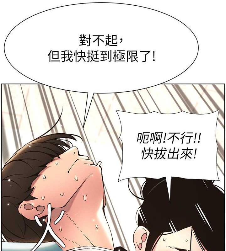 第12话-让人站不起来的凶器♥