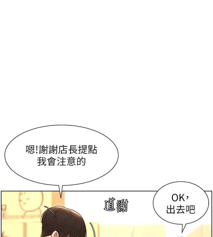 第12话-让人站不起来的凶器♥