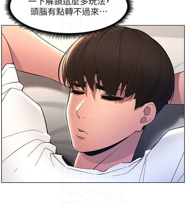 第12话-让人站不起来的凶器♥