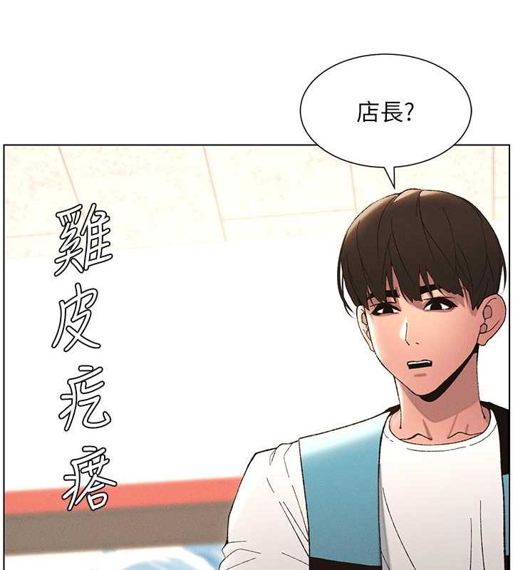 第12话-让人站不起来的凶器♥