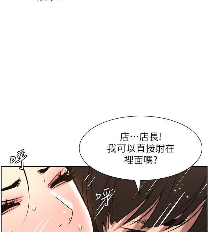 第12话-让人站不起来的凶器♥