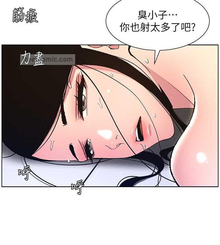 第12话-让人站不起来的凶器♥
