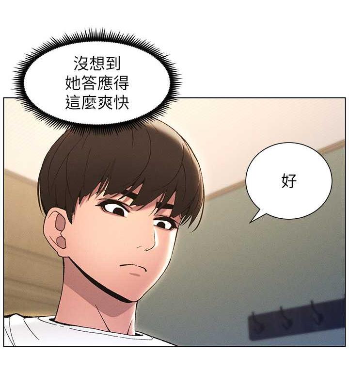 第13话-啊~奶嘟过来给哥哥咬