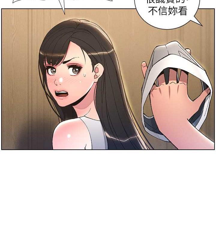 第13话-啊~奶嘟过来给哥哥咬