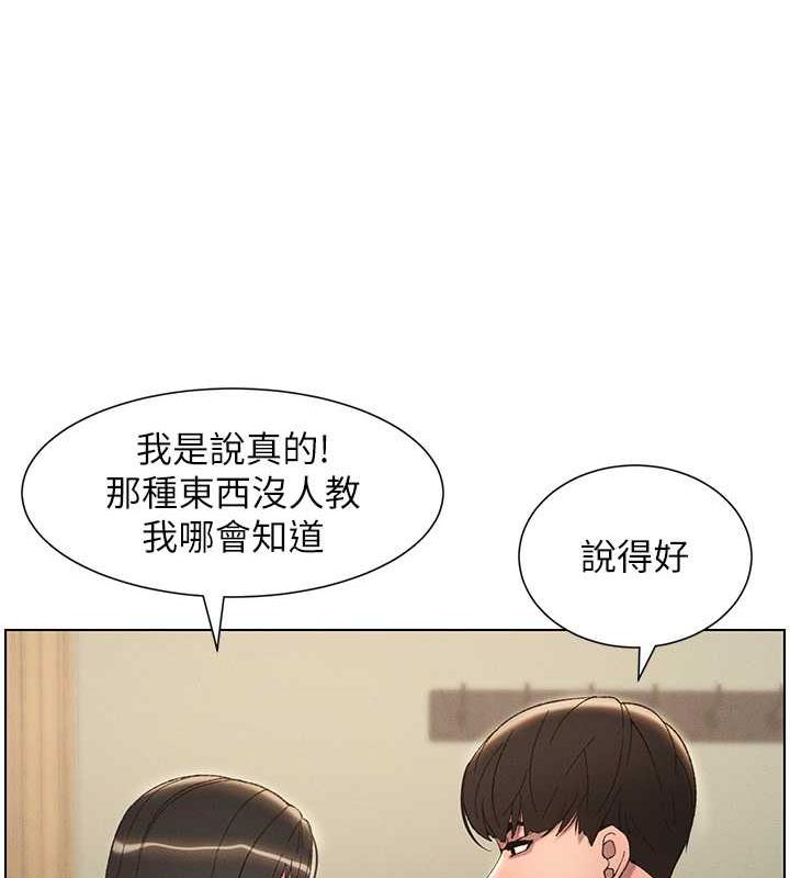 第13话-啊~奶嘟过来给哥哥咬