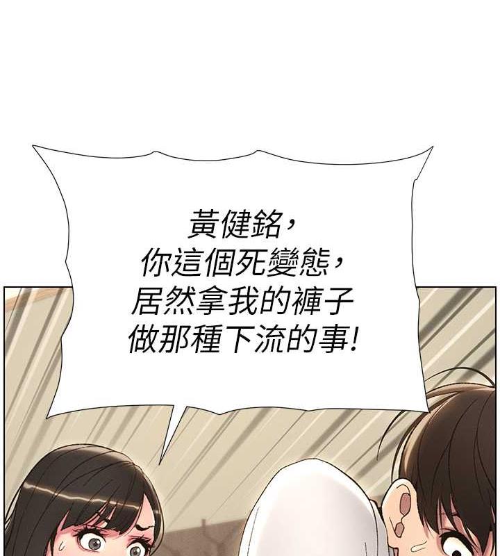 第13话-啊~奶嘟过来给哥哥咬