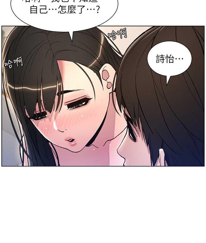 第15话-抠到妹妹腿软为止