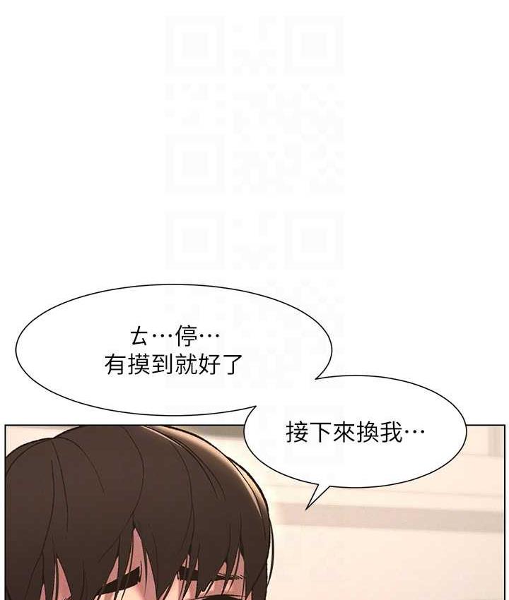 第15话-抠到妹妹腿软为止