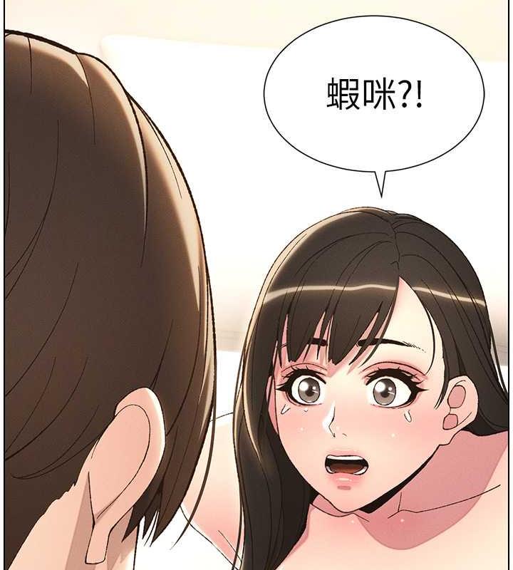 第17话-解锁万能抠精棒