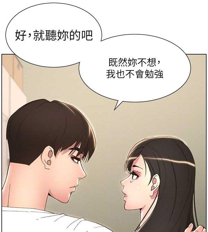 第17话-解锁万能抠精棒