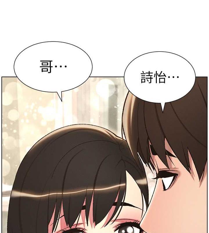 第18话-大叔，欧内该♥