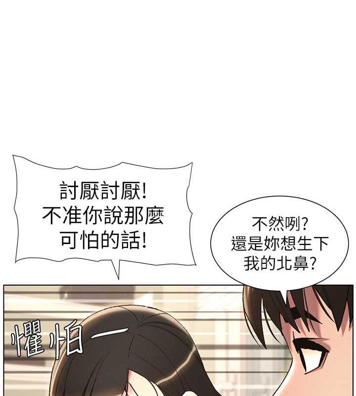 第18话-大叔，欧内该♥