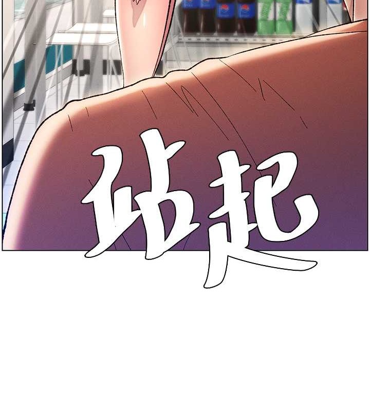 第19话-我「这里」还需要加强