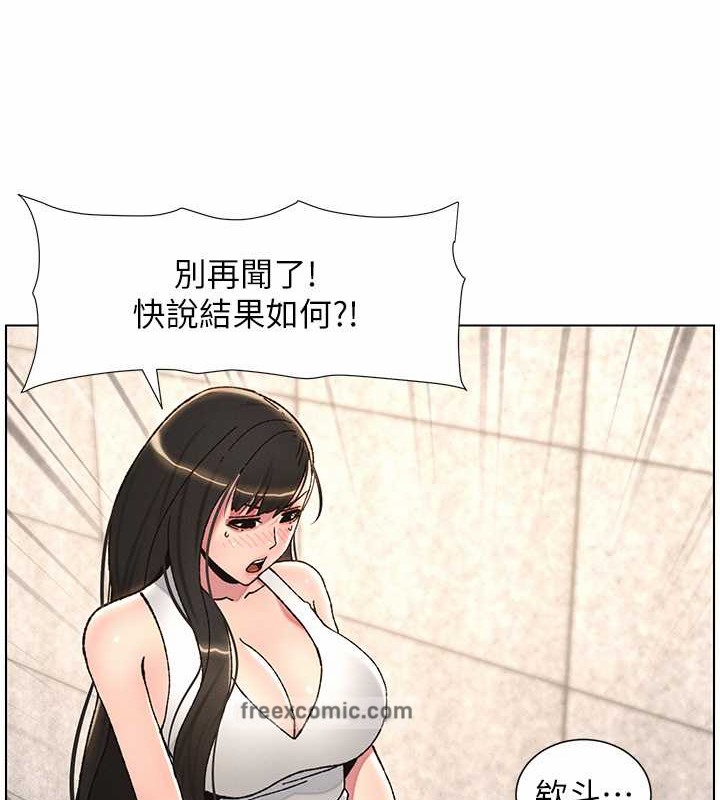 第20话-爽吃一波优格瀑布