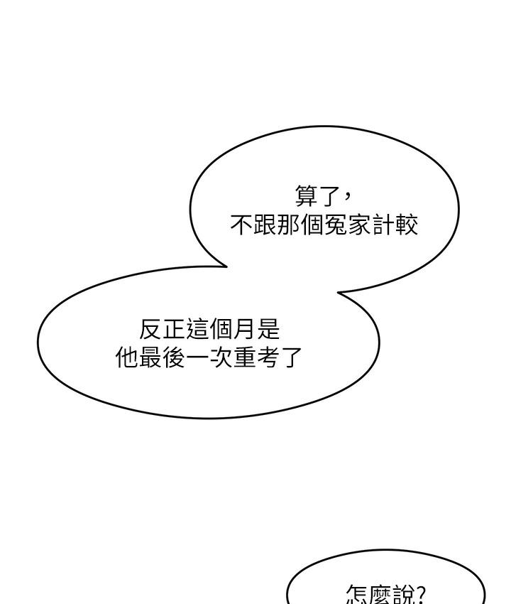 第1话-重考生的特别读书法
