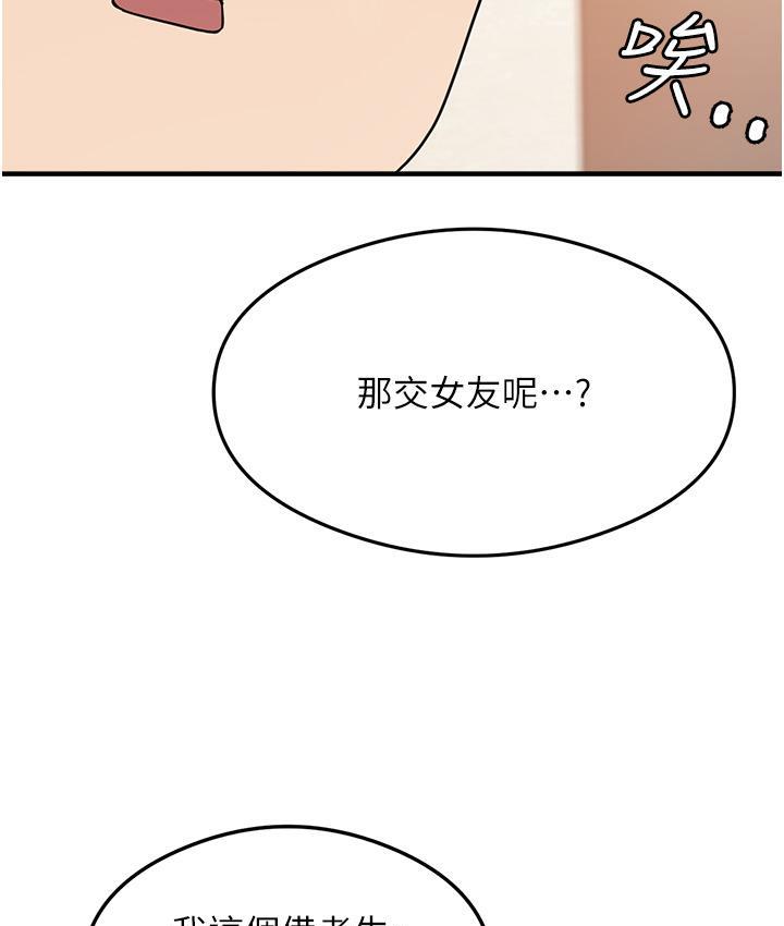 第2话-阿姨，我受不了了…!