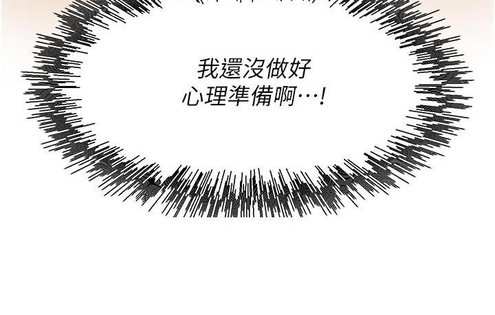 第2话-阿姨，我受不了了…!