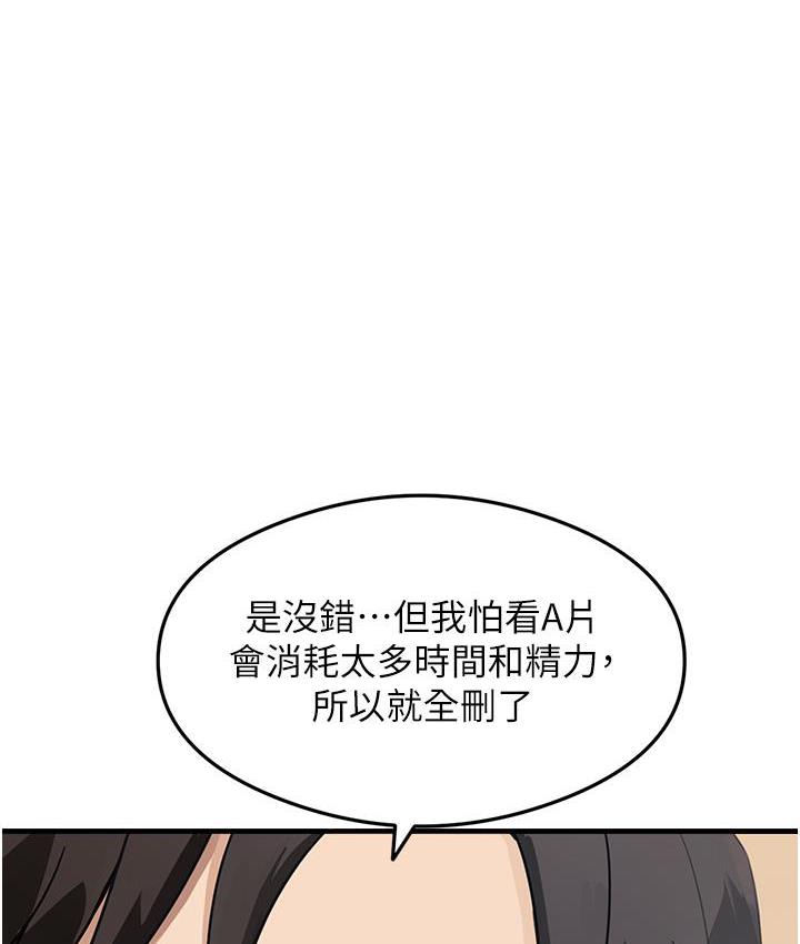 第2话-阿姨，我受不了了…!