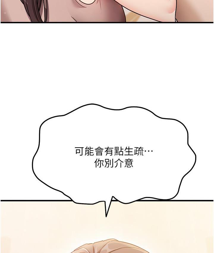第2话-阿姨，我受不了了…!