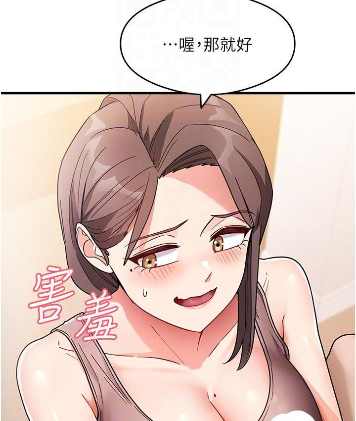 第2话-阿姨，我受不了了…!