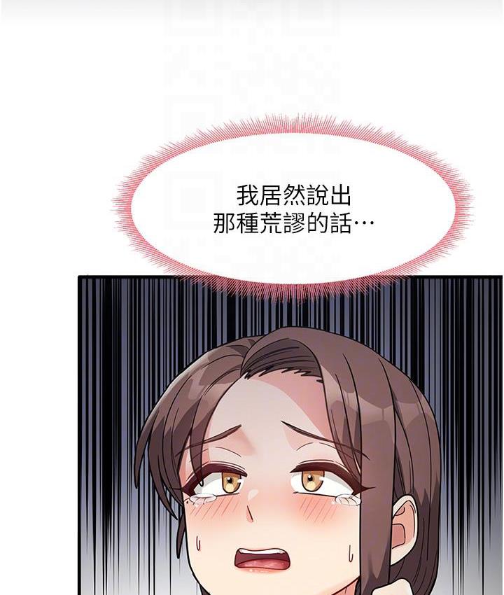 第2话-阿姨，我受不了了…!