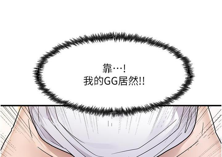 第2话-阿姨，我受不了了…!