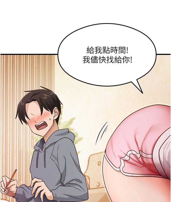 第3话-看着巨乳朋友尻枪