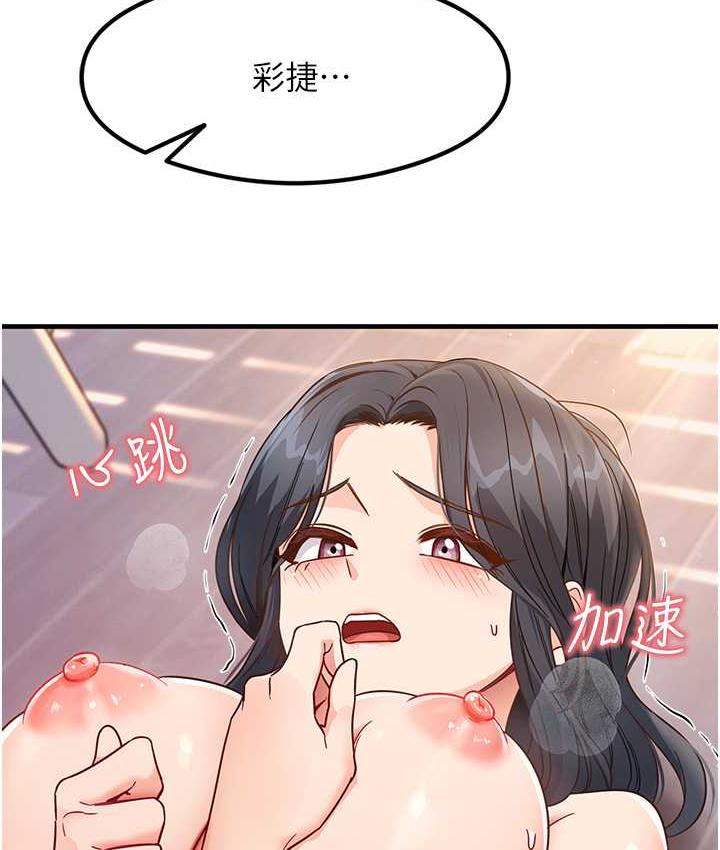第4话-被揉胸揉到高潮