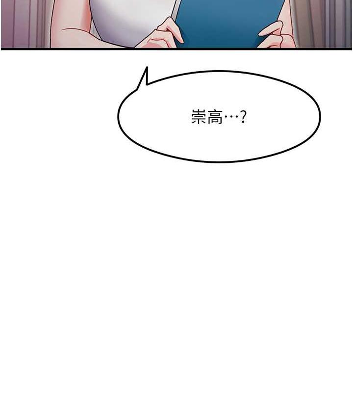 第4话-被揉胸揉到高潮