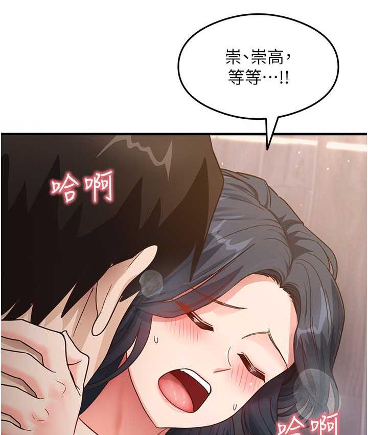 第4话-被揉胸揉到高潮