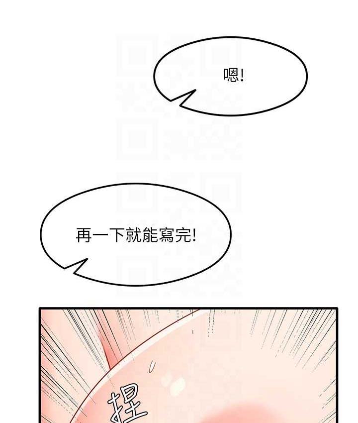 第4话-被揉胸揉到高潮