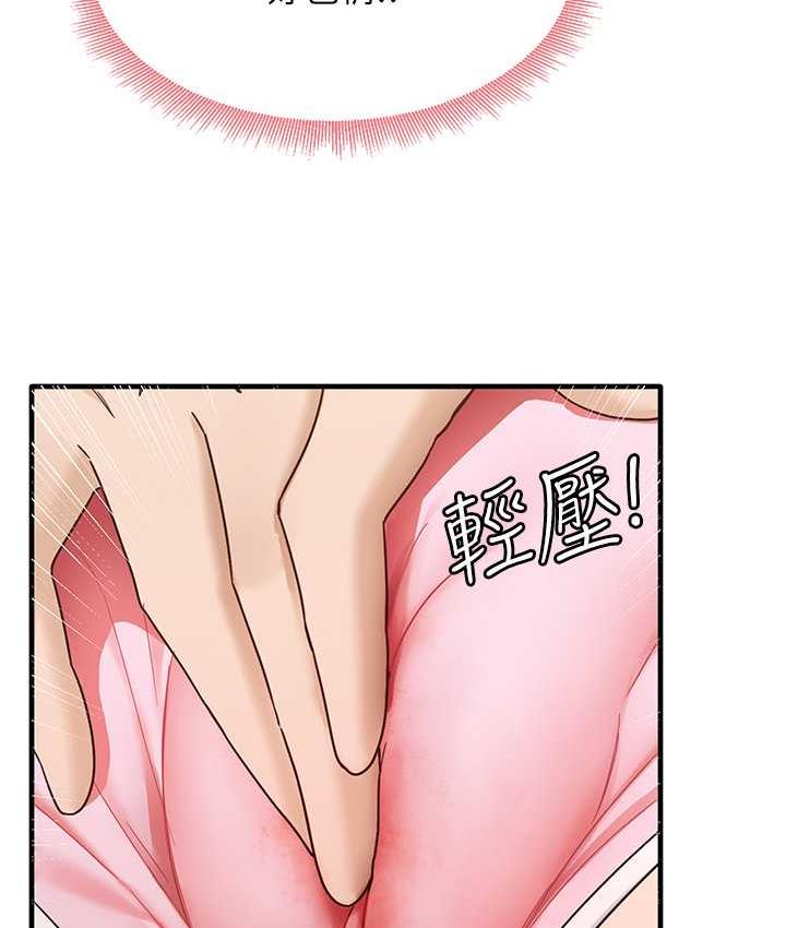 第4话-被揉胸揉到高潮