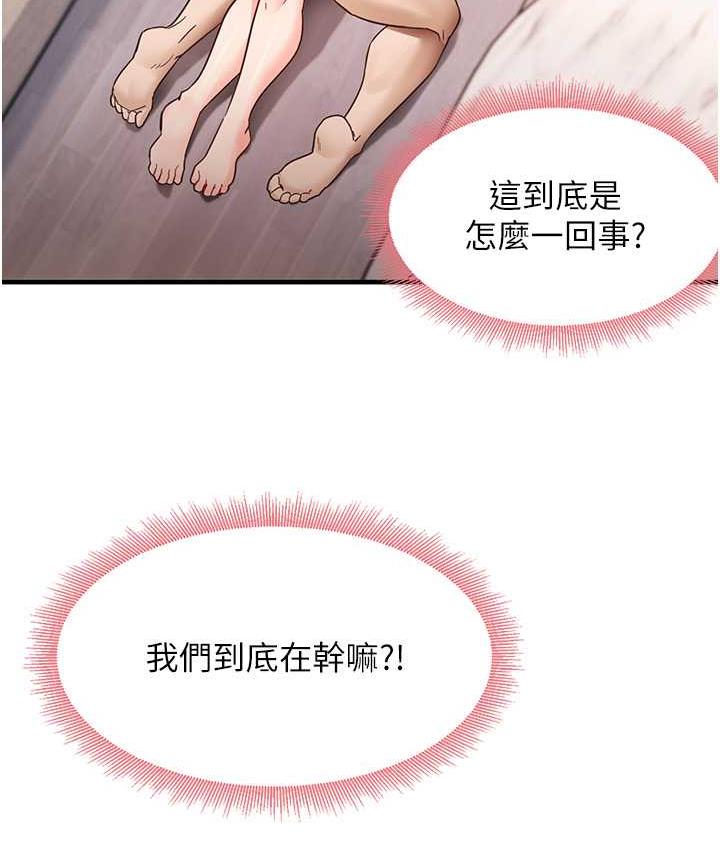 第4话-被揉胸揉到高潮