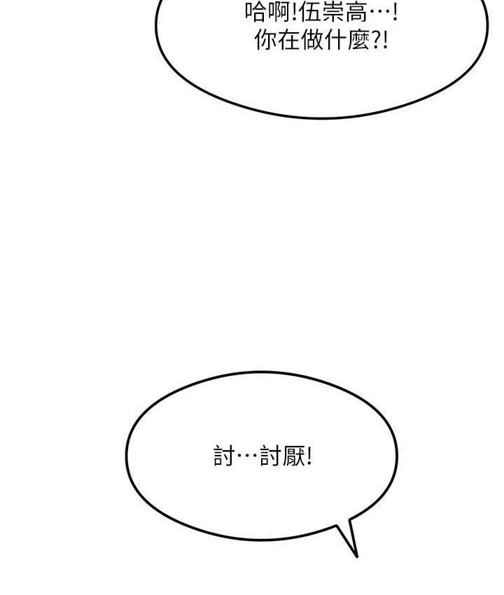 第6话-浑身湿透的性感胴体