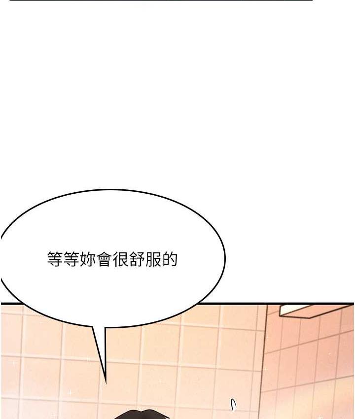 第6话-浑身湿透的性感胴体