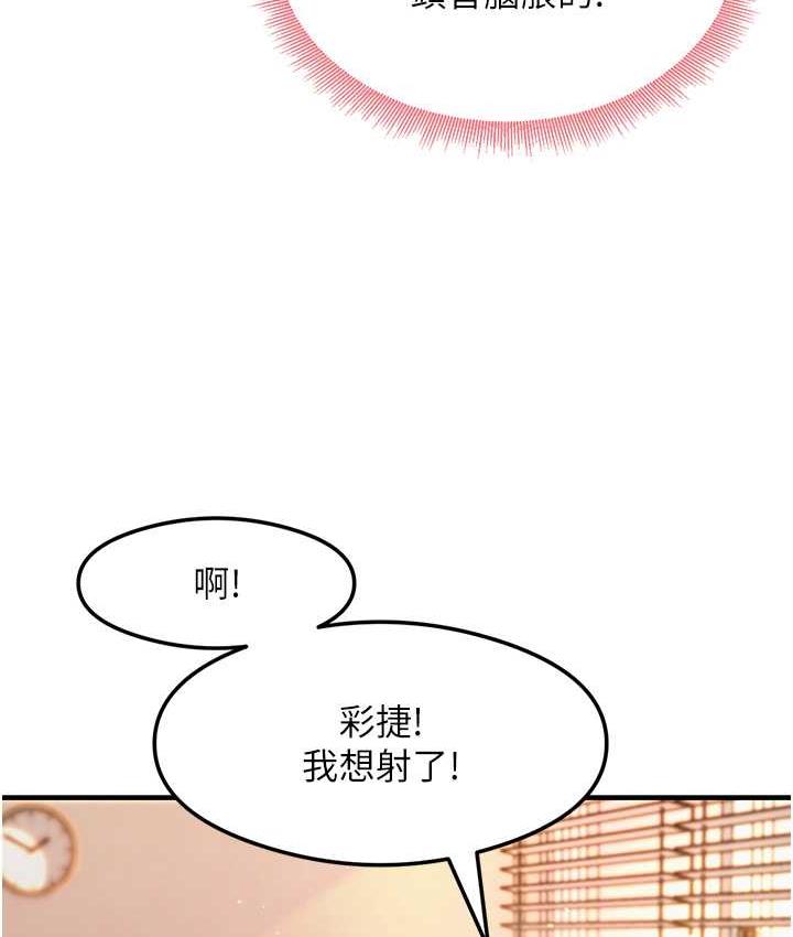 第6话-浑身湿透的性感胴体