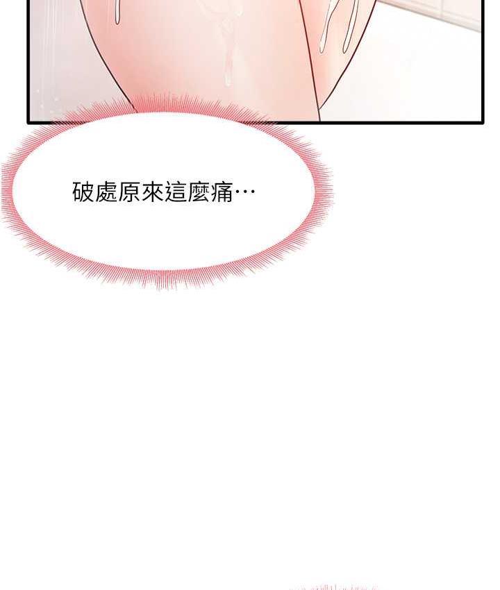 第6话-浑身湿透的性感胴体
