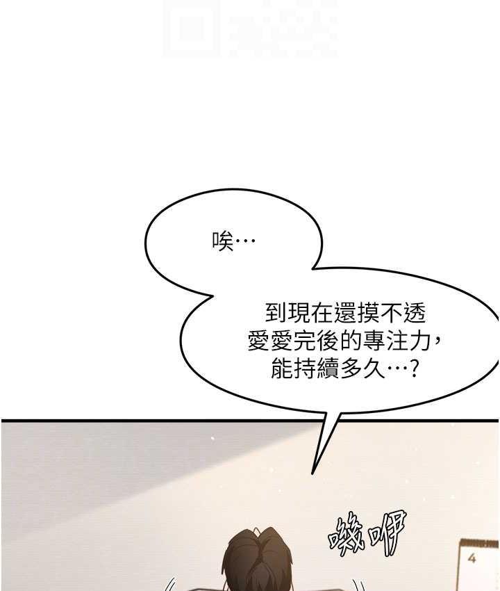 第7话-爽到快升天是正常的吗?
