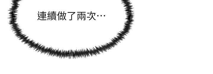 第7话-爽到快升天是正常的吗?
